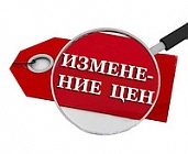 Повышение отпускных цен с 03 октября 2017 г. Повышение отпускных цен с 03 октября 2017 г.