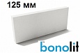 Перегородочный блок Bonolit D600 (625х250х125мм.)	