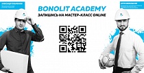 Школа мастерства Bonolit Школа мастерства Bonolit