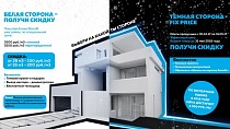 Акция «выбери на какой ты стороне» Акция «выбери на какой ты стороне»