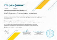 Газобетонные блоки Bonolit и армированные перемычки Poritep рекомендованы к внесению в Перечень инновационной, высокотехнологичной продукции и технологий Газобетонные блоки Bonolit и армированные перемычки Poritep рекомендованы к внесению в Перечень инновационной, высокотехнологичной продукции и технологий